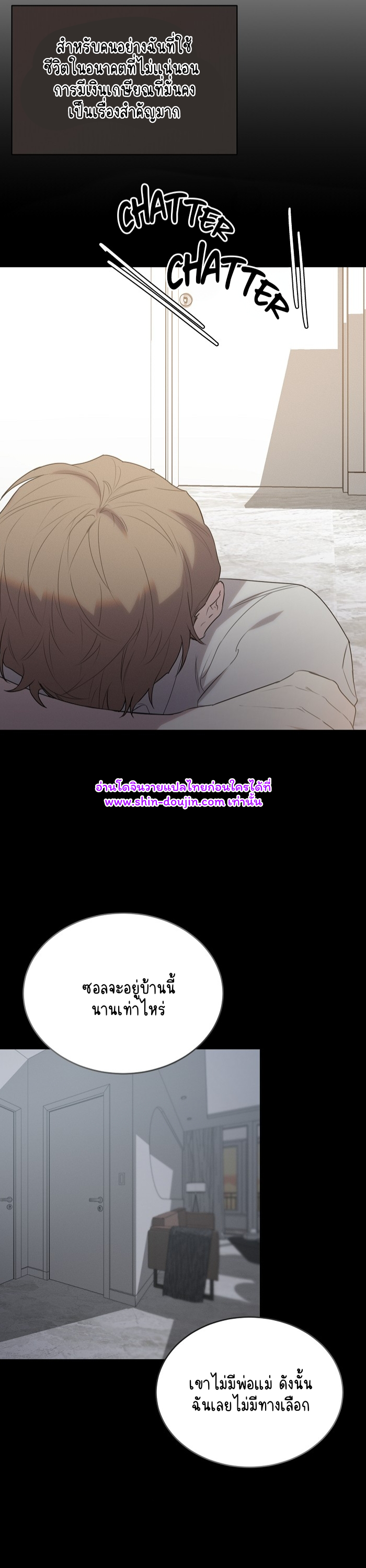 Don’t Press the Button EP 21